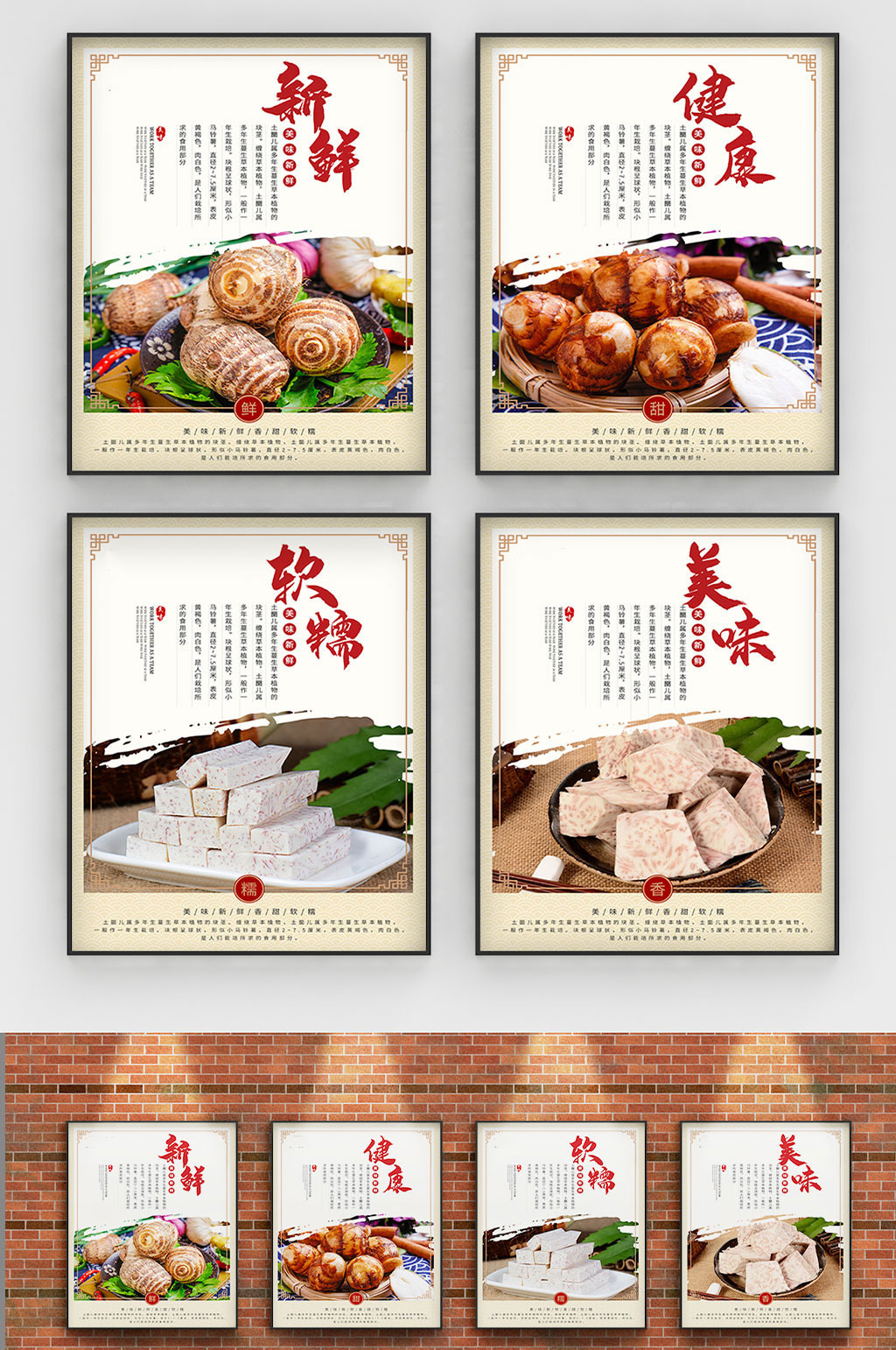 复古香芋促销系列海报素材