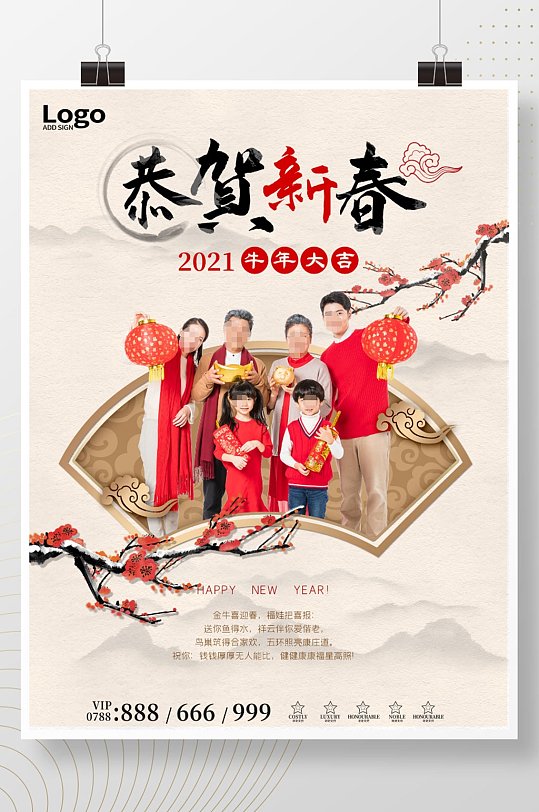中国水墨风新年拜年人物摄影图牛年海报