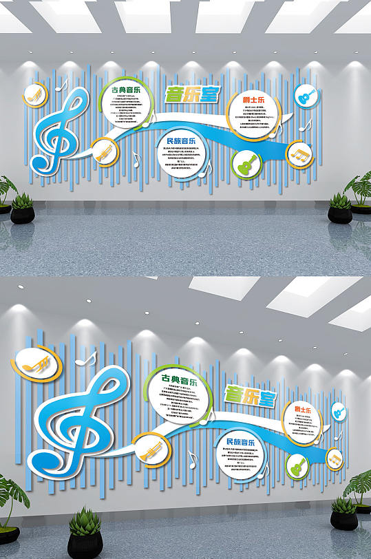 音乐室文化墙教室布置音符音乐元素文化墙