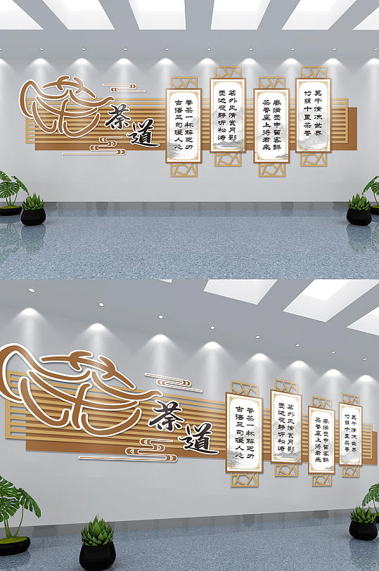 茶馆茶道茶艺茶文化品茶文化墙背景装饰