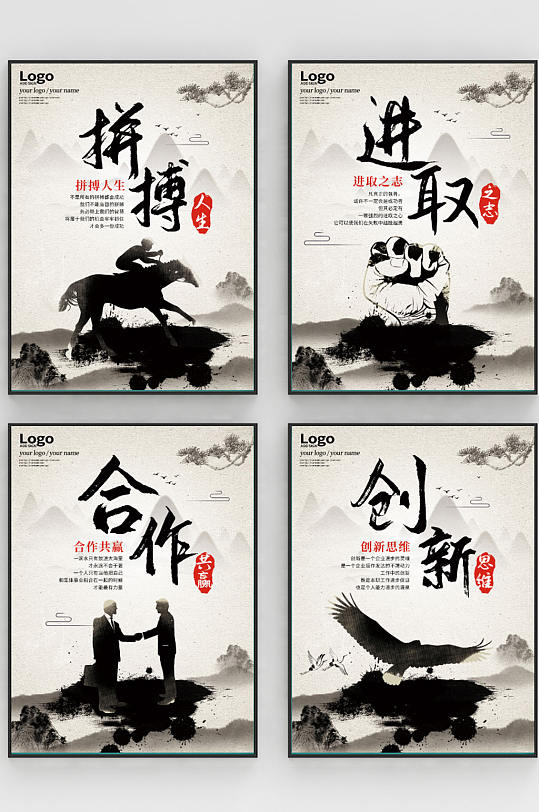 宣传文化挂画创新企业文化海报立即下载灰色企业文化励志挂画手绘水墨