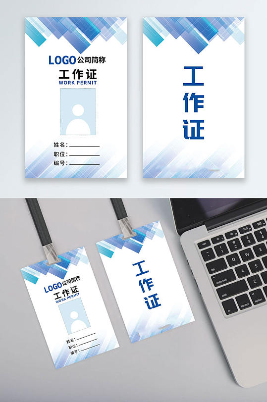 几何背景工作证图片-几何背景工作证设计素材-几何背景工作证模板下载
