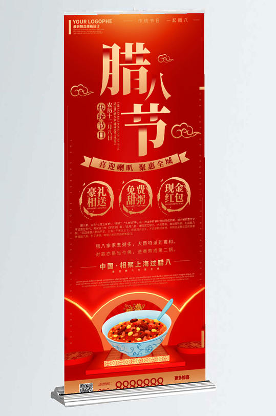 腊八节红色喜庆喝粥团聚传统节日促销展架