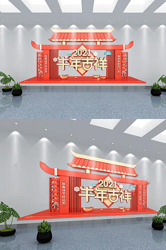原创C4D新年快乐春节商场促销文化墙