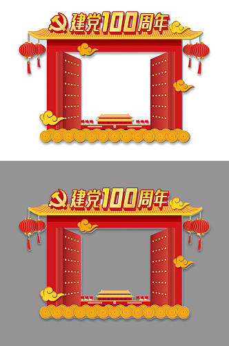 建党100周年建党百年拍照框党建背景美陈