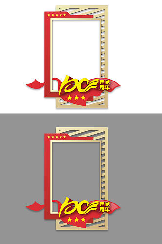 原创建党100周年建党百年拍照框