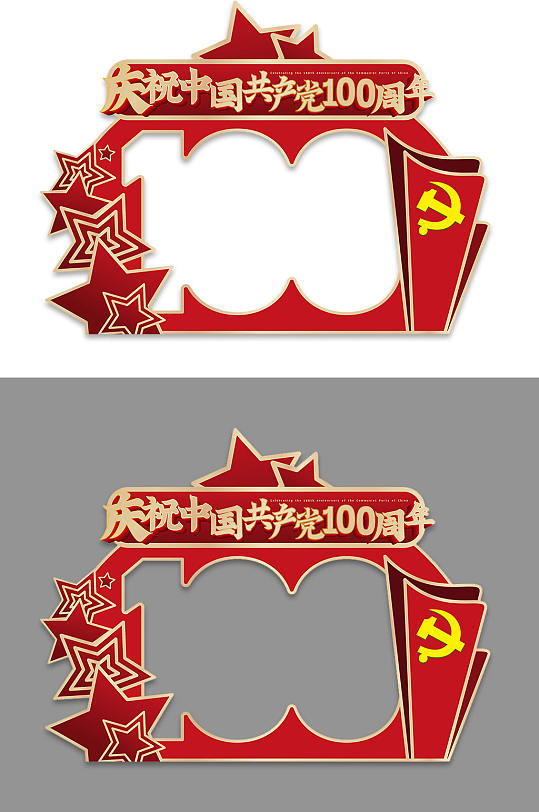 中国风红色建党100周年建党百年拍照框美陈