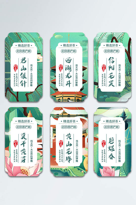 古风饮料包装图片-古风饮料包装素材下载-众图网