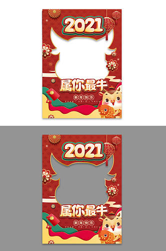 2021中国风牛年拍照框