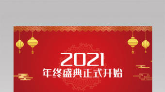 2021动感快闪企业年会开场视频AE模板-众图网