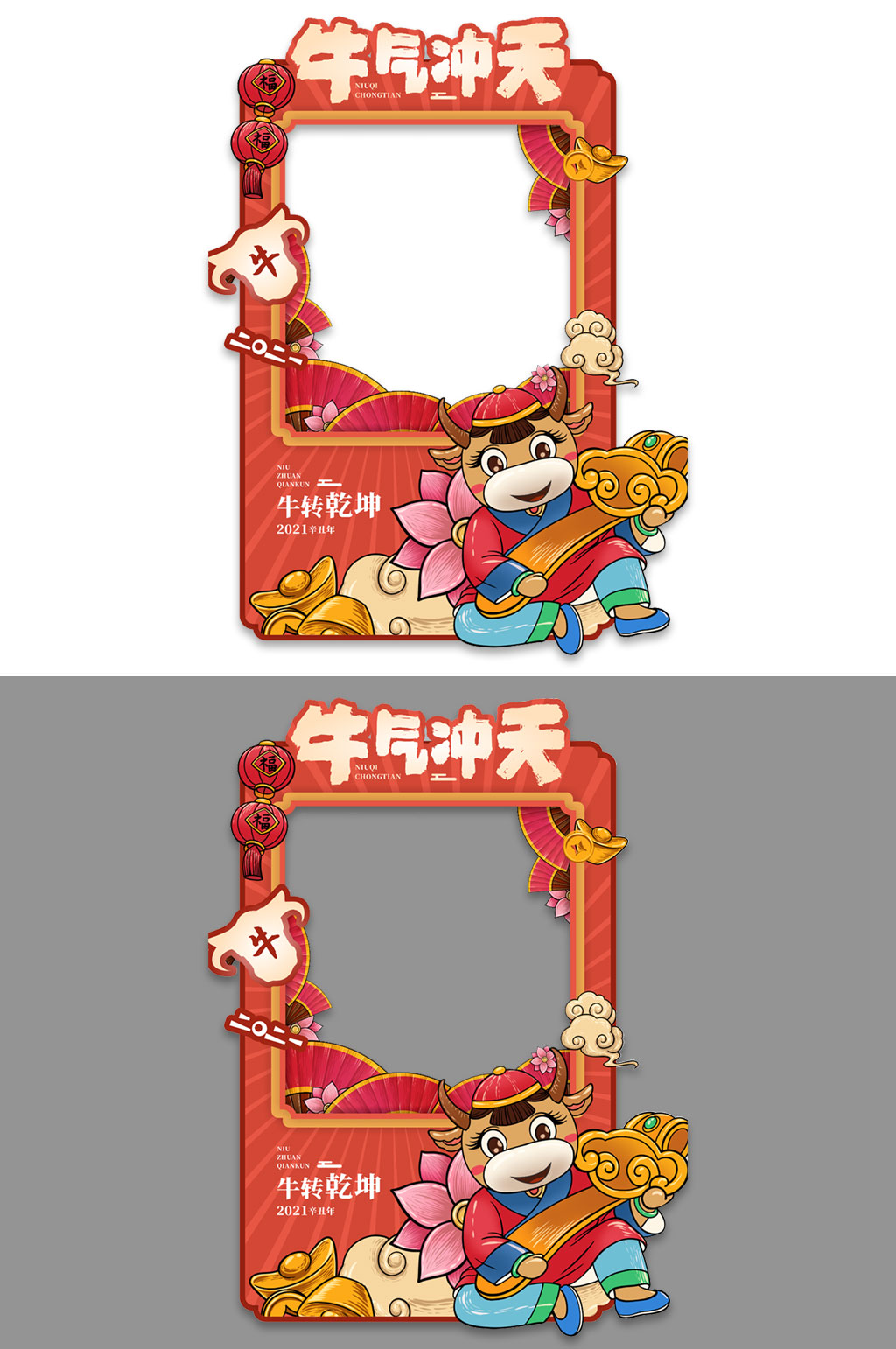 红色喜庆中国风2021牛年拍照框
