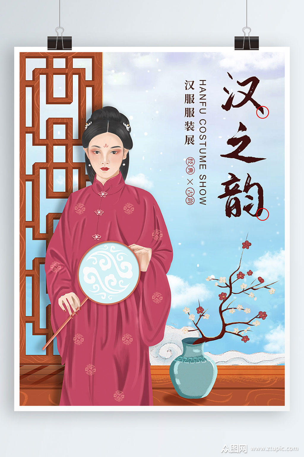 原创古风插画汉服海报素材