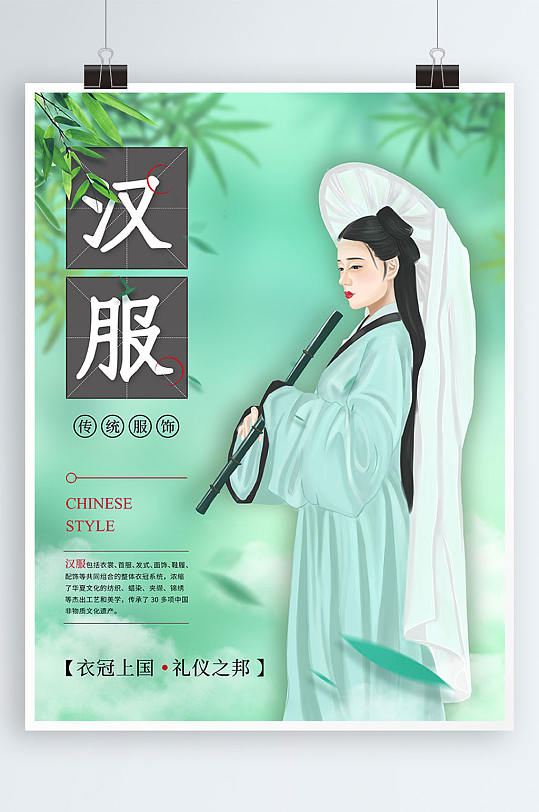 原創(chuàng)古風意境插畫漢服海報
