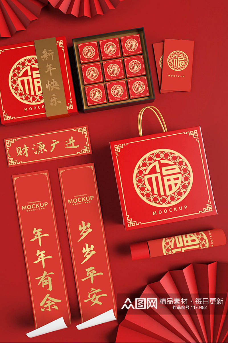 原创3D模型红色中国风年货礼盒包装样机素材