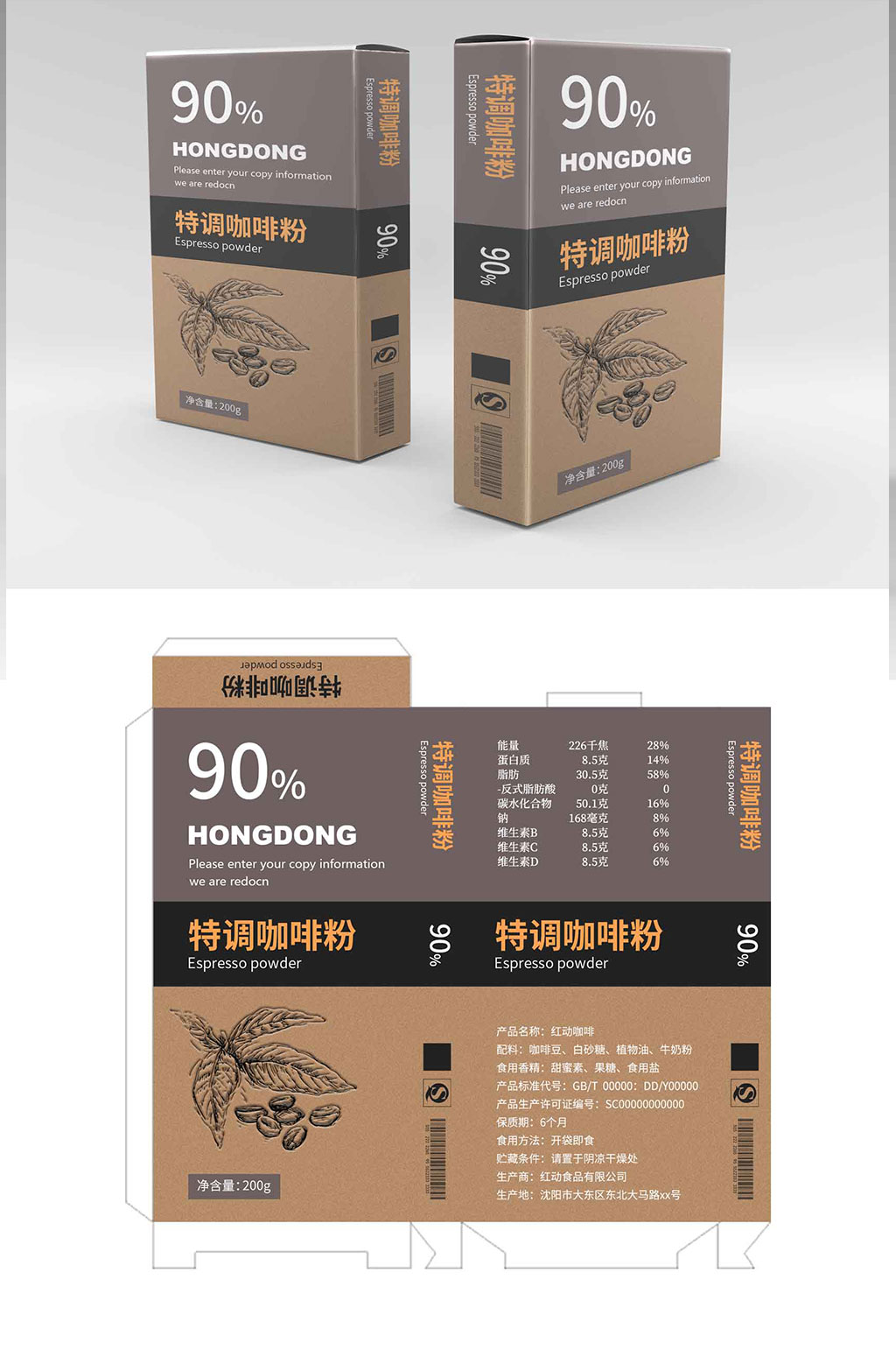 简约高端咖啡包装素材
