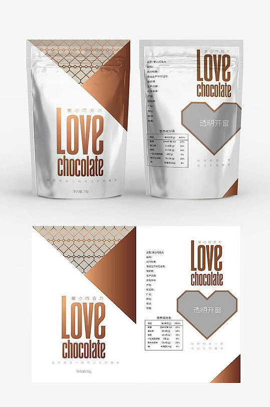 爱心巧克力包装设计