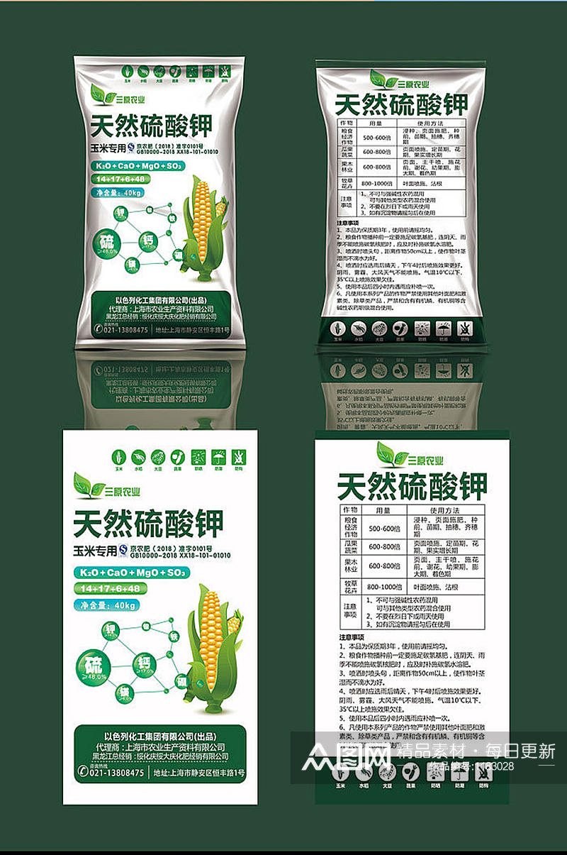 玉米肥料化肥包装设计素材