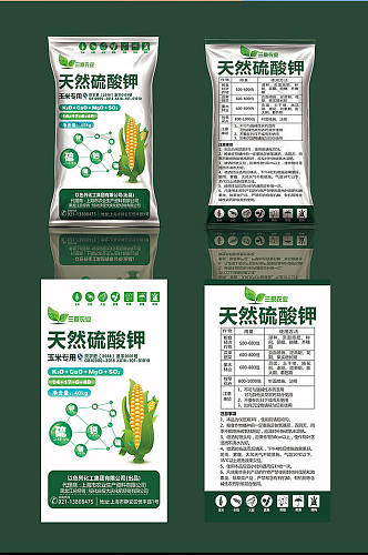 玉米肥料化肥包装设计
