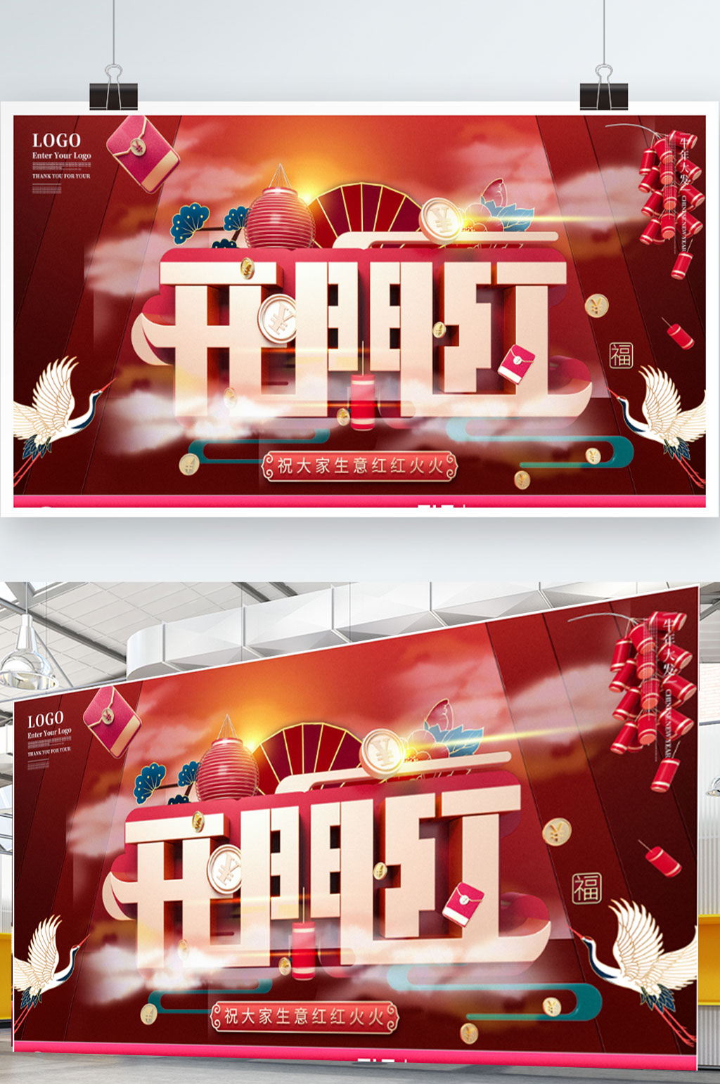 原創(chuàng)紅色牛年開(kāi)門(mén)紅主題字節(jié)日祝福展板素材