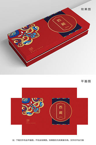 原创高端红蓝藏族纹样包装