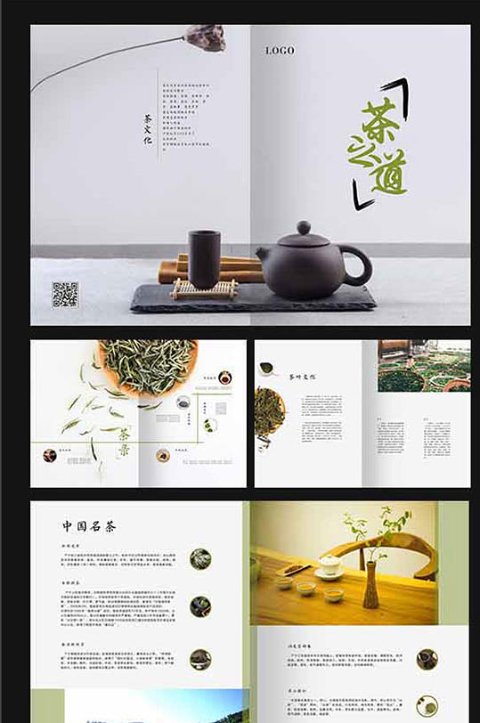 创意淡雅中国风简洁茶画册