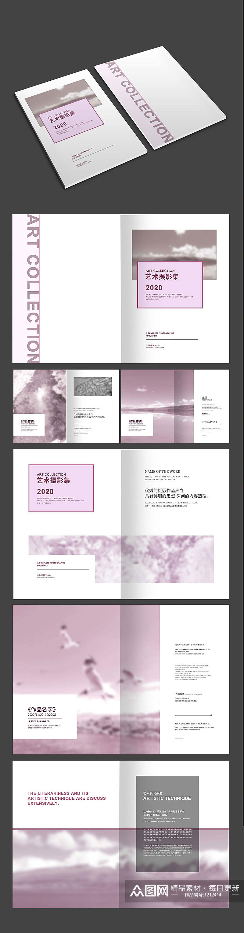 紫色艺术摄影画册素材