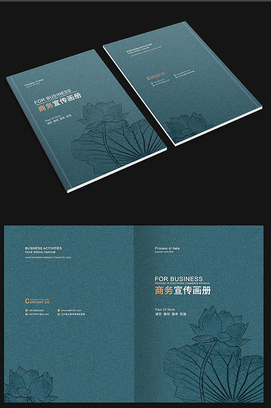 湖蓝色商务中国风商务画册