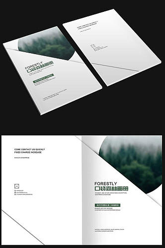 绿色森林意境环保画册