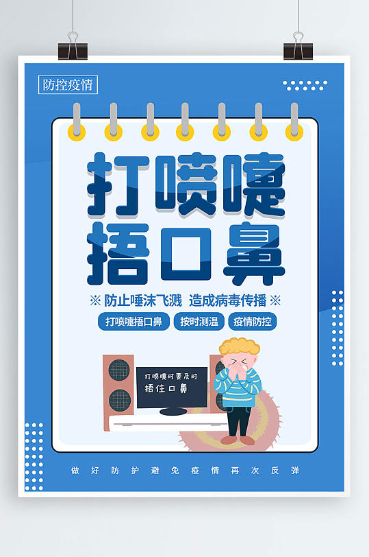 小学防疫图片 小学防疫素材下载 众图网 小学防疫图片 小学防疫素材下载 众图网