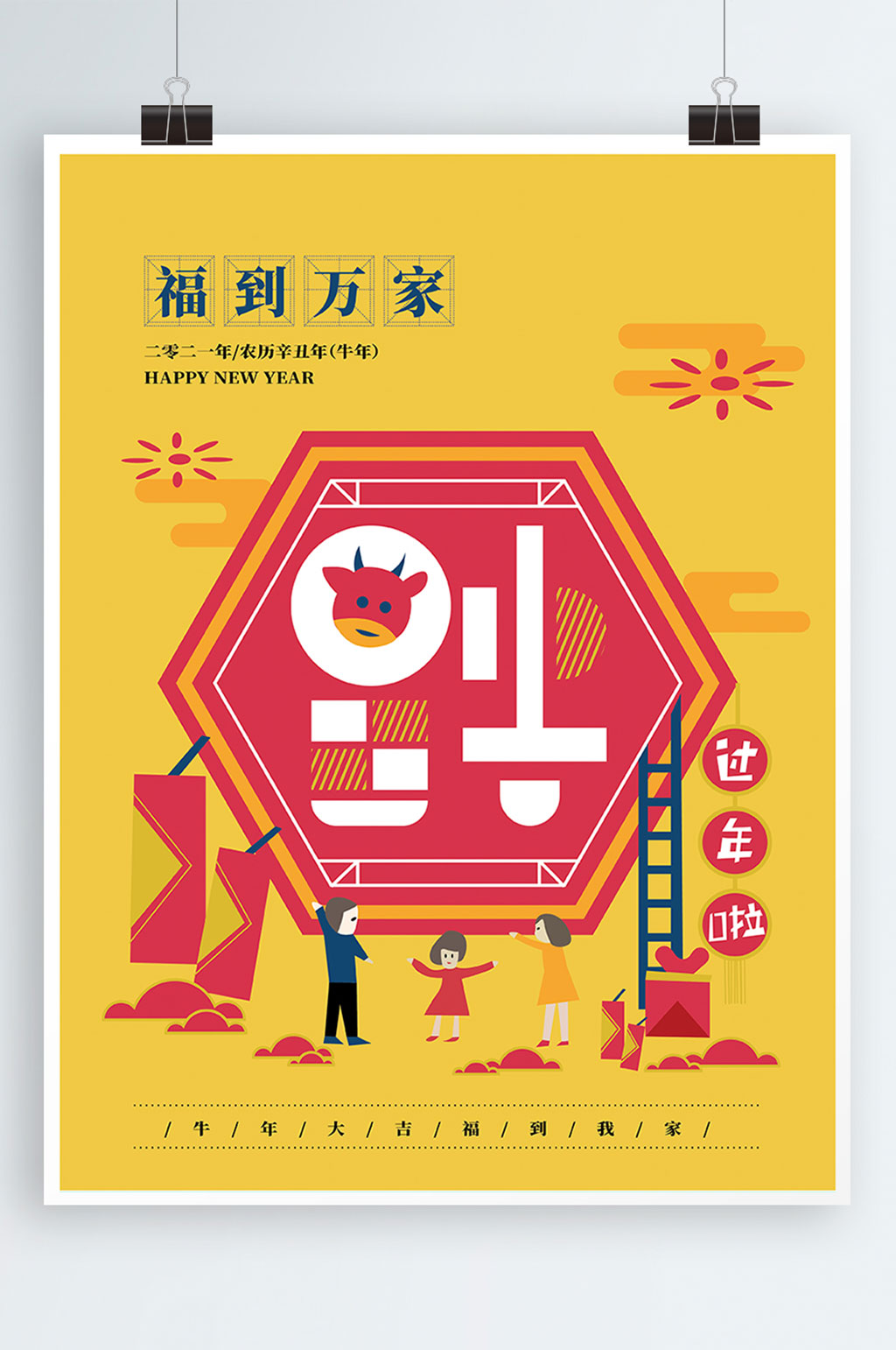 福到啦素材_福到啦模板_福到啦设计图片免费下载-众图网