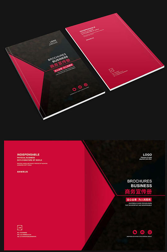 红黑炫酷商务画册
