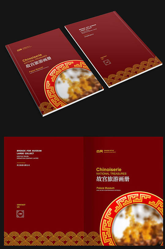 红色古典旅游画册