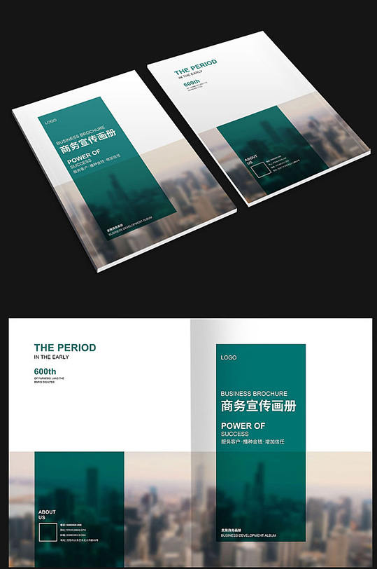 綠色時尚商務畫冊