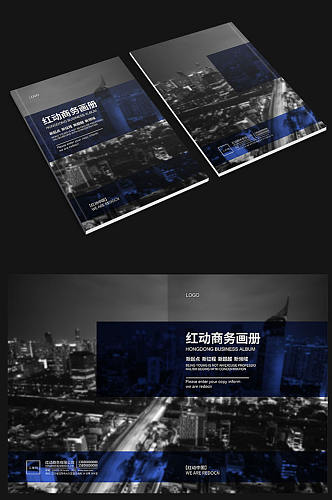 蓝黑色商务设计画册