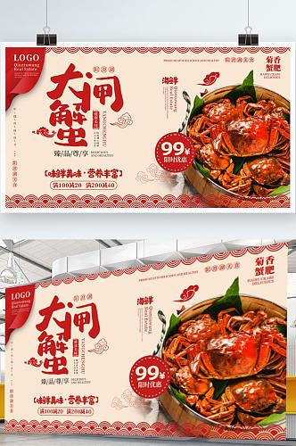 中国风线下店铺餐饮美食电视屏宣传海报