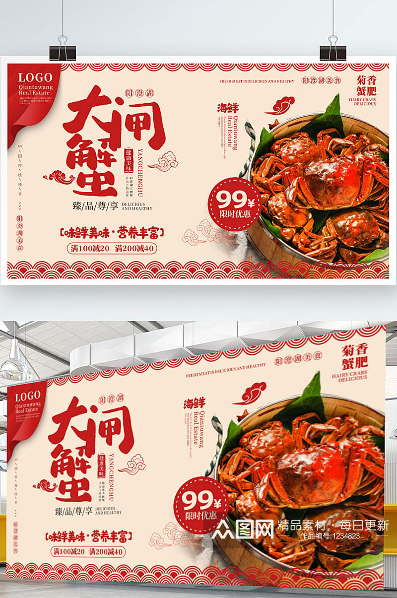 中国风线下店铺餐饮美食电视屏宣传海报素材