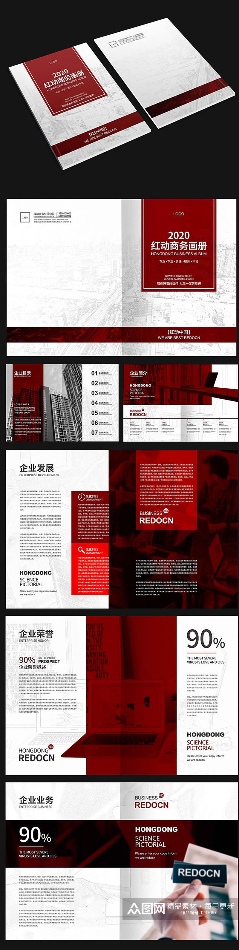 红色商务宣传画册设计素材