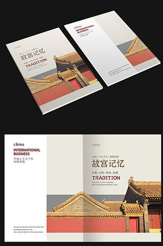 中国风故宫记忆画册
