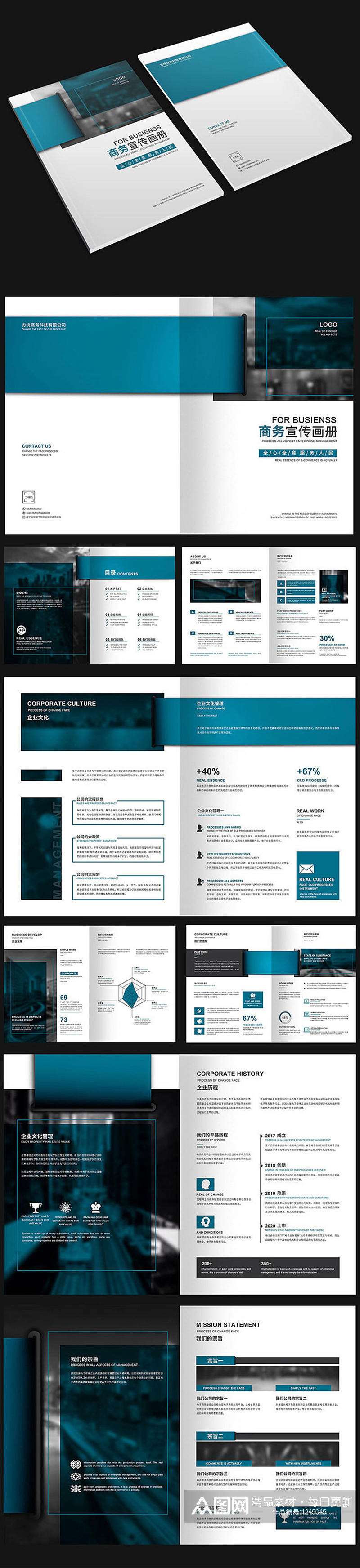 商务宣传画册设计素材