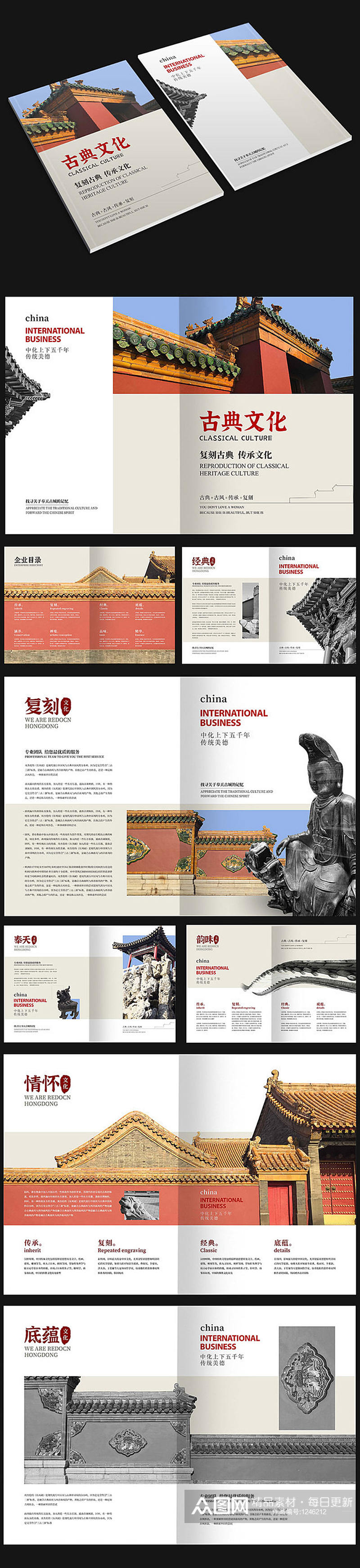 简约古典文化中国风画册素材