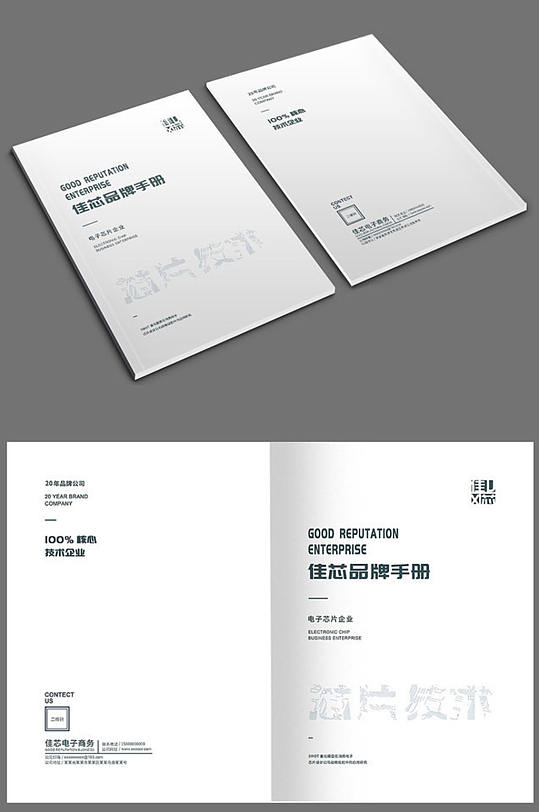 白色简约净版商务画册设计