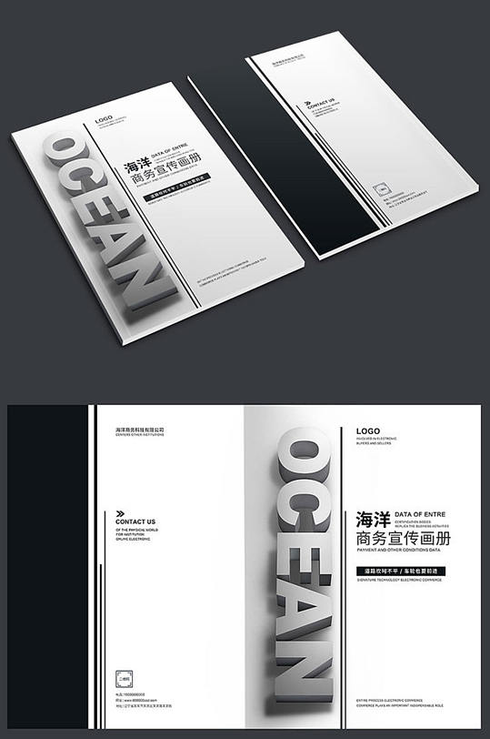黑白灰商务宣传画册-众图网