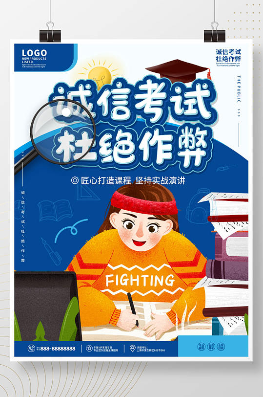 高考诚信图片-高考诚信素材下载-众图网