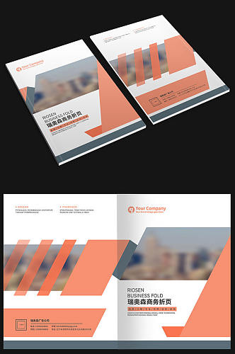 橙色商务企业创意画册