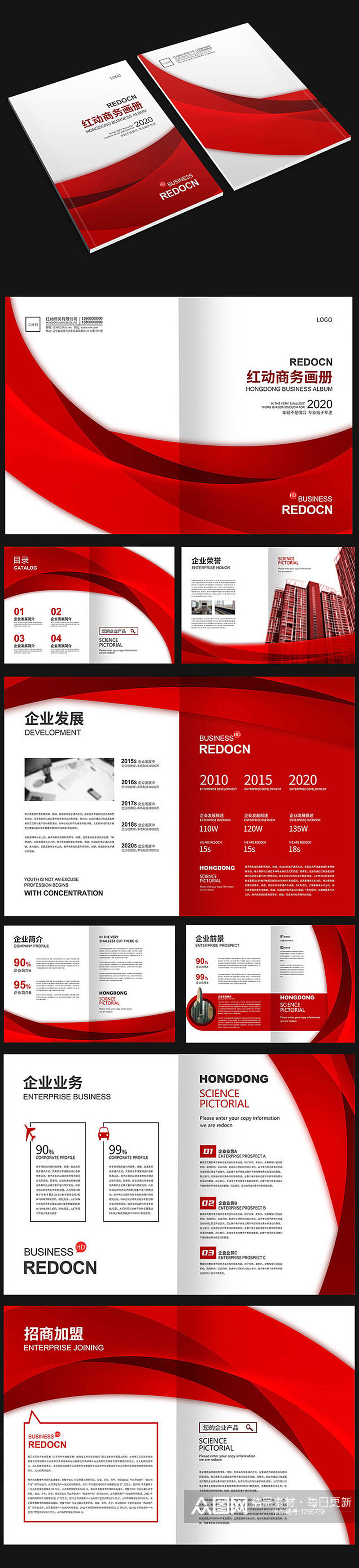 红色商务画册设计素材