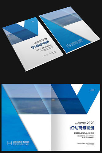 蓝色商务画册设计