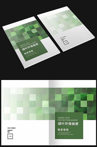 绿色电子环保画册