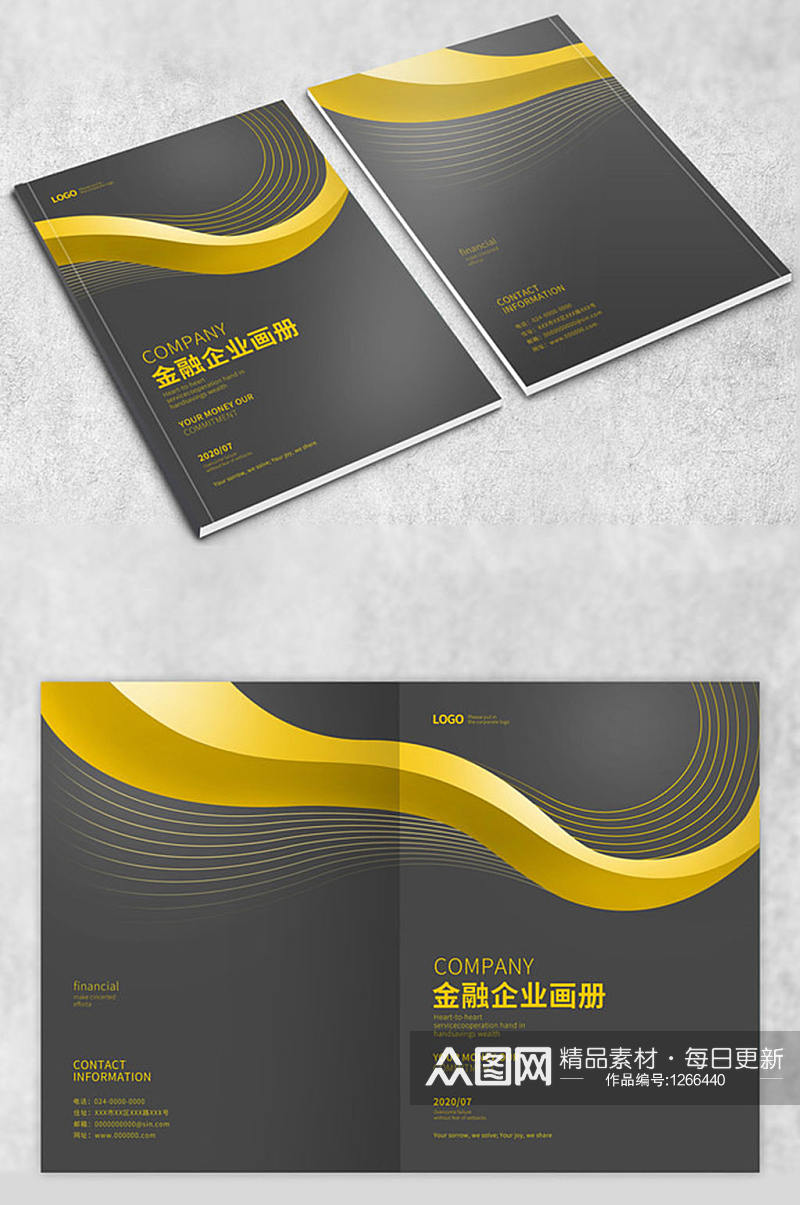 黄色空间感金融企业画册素材