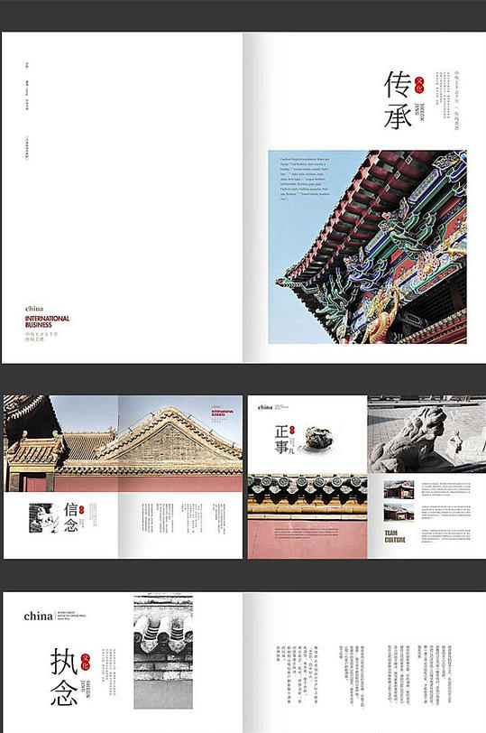 中國風古典傳統(tǒng)畫冊