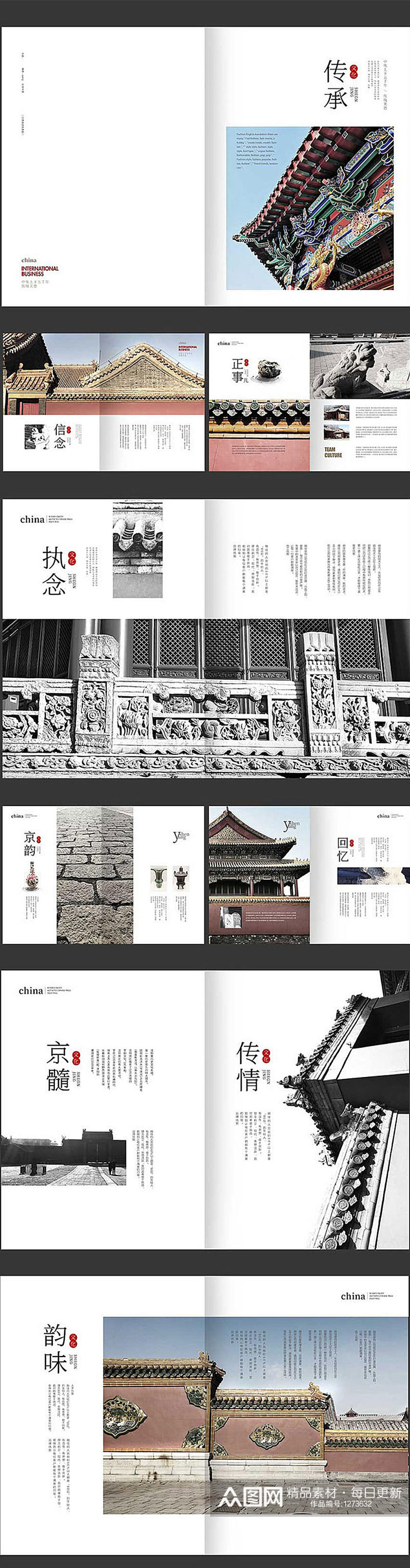 中国风古典传统画册素材